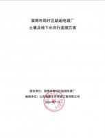 励超电镀自行监测方案